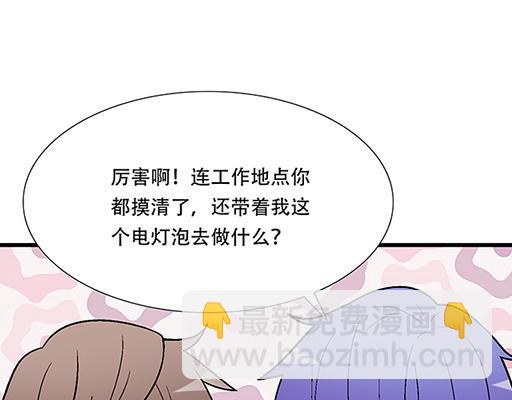 70去见&ldquo;她&rdquo;(1/2)-第71话