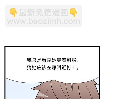 70去见&ldquo;她&rdquo;(1/2)-第71话
