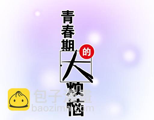 70去见&ldquo;她&rdquo;(1/2)-第71话