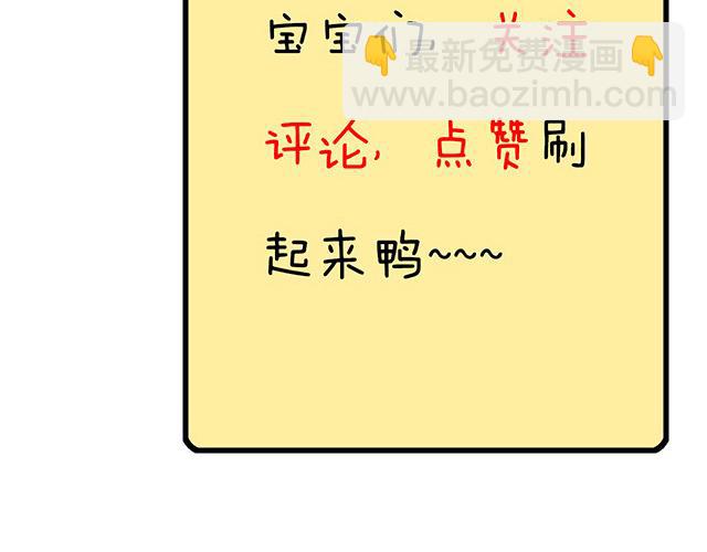 72看来我们缘分不浅(1/2)-第73话