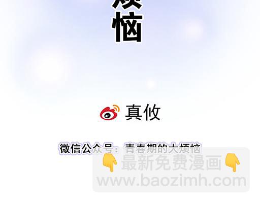72看来我们缘分不浅(1/2)-第73话