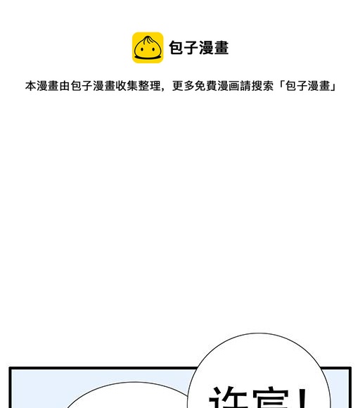 74你很想来和我住吗？(1/2)-第75话