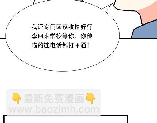 74你很想来和我住吗？(1/2)-第75话