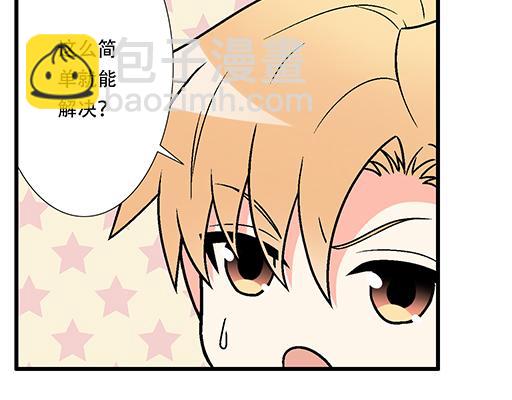 74你很想来和我住吗？(1/2)-第75话