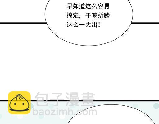 74你很想来和我住吗？(1/2)-第75话
