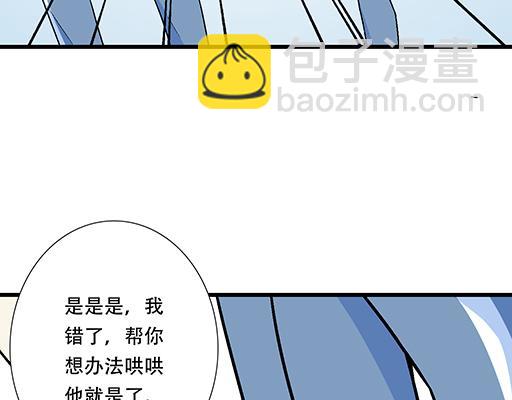 74你很想来和我住吗？(1/2)-第75话