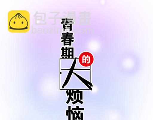 74你很想来和我住吗？(1/2)-第75话