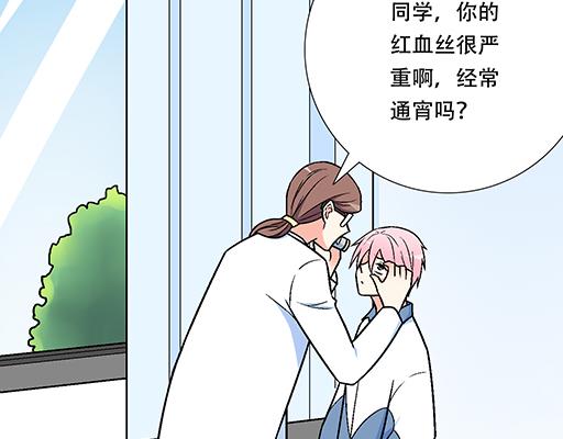 76精神不振(1/2)-第77话
