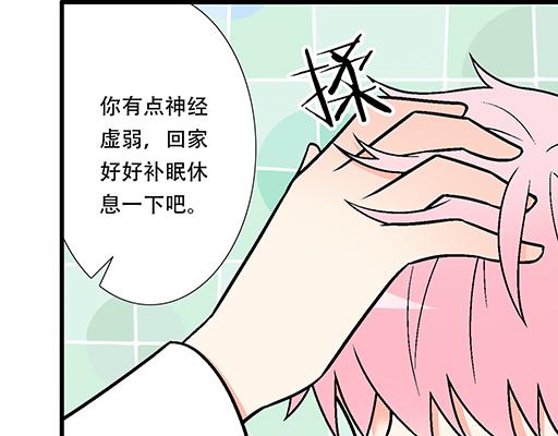 76精神不振(1/2)-第77话