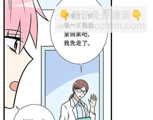 76精神不振(1/2)-第77话