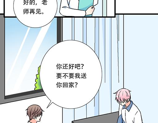 76精神不振(1/2)-第77话