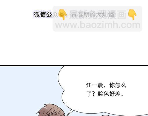 76精神不振(1/2)-第77话