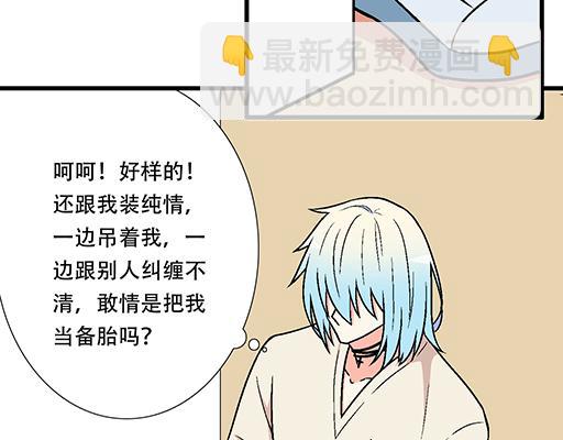 78你小子居然敢一脚踏两船-第79话