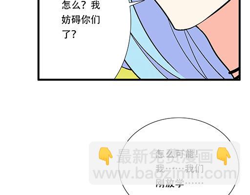78你小子居然敢一脚踏两船-第79话