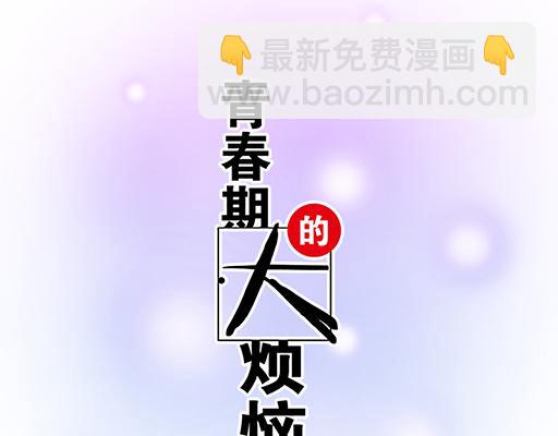 78你小子居然敢一脚踏两船-第79话