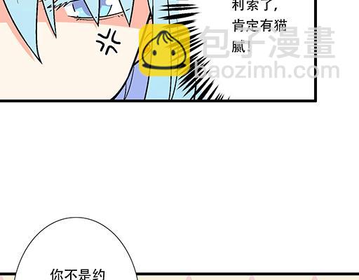78你小子居然敢一脚踏两船-第79话