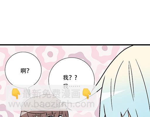 78你小子居然敢一脚踏两船-第79话