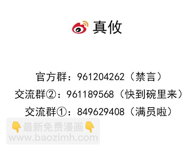 78你小子居然敢一脚踏两船-第79话