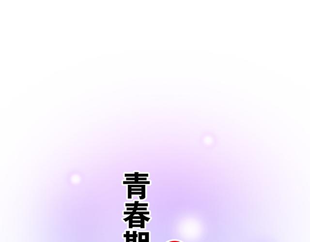 第九话：欺负你就是我的乐趣-第9话