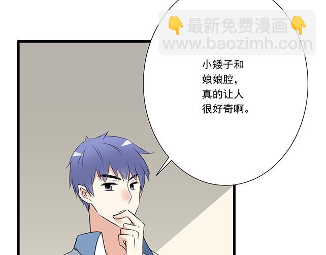 第九话：欺负你就是我的乐趣-第9话