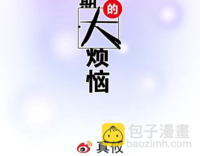第九话：欺负你就是我的乐趣-第9话