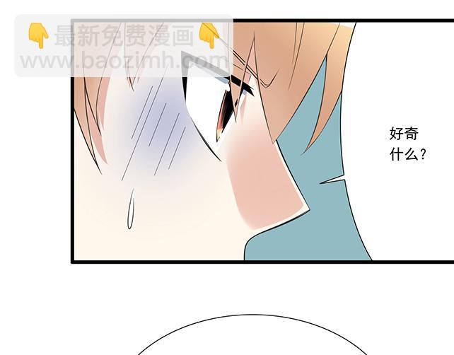 第九话：欺负你就是我的乐趣-第9话