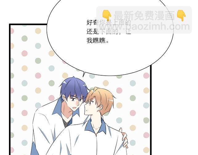 第九话：欺负你就是我的乐趣-第9话