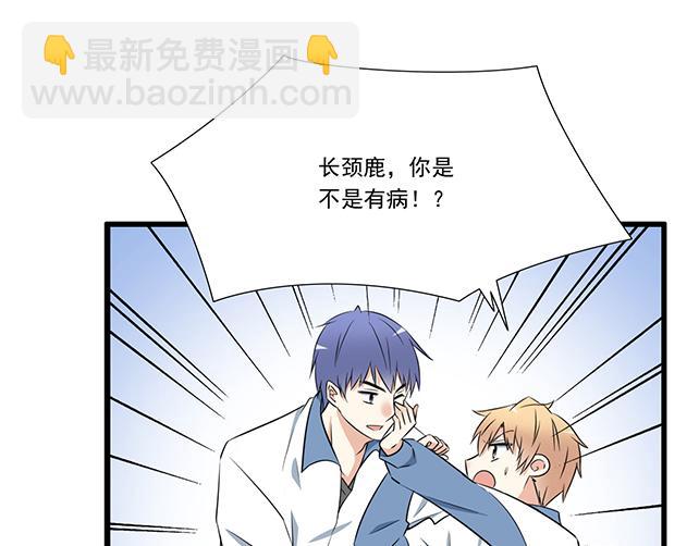 第九话：欺负你就是我的乐趣-第9话