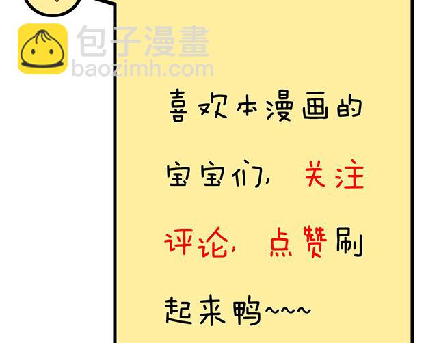 第九话：欺负你就是我的乐趣-第9话