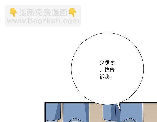 第九话：欺负你就是我的乐趣-第9话