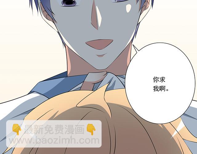 第九话：欺负你就是我的乐趣-第9话