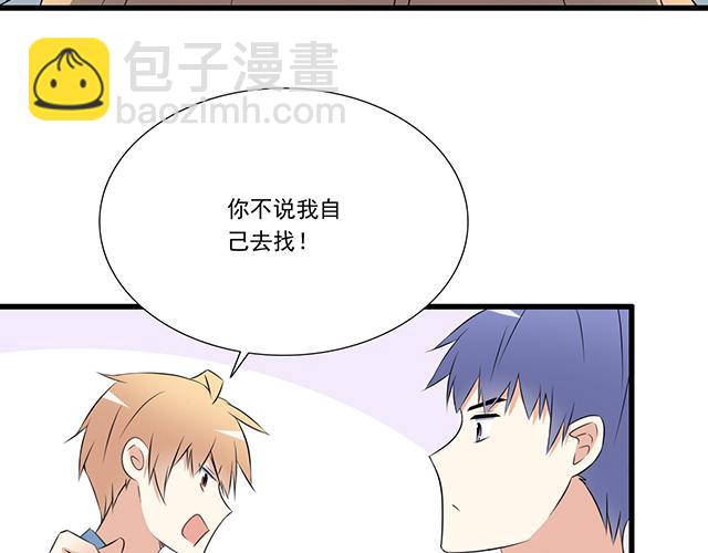第九话：欺负你就是我的乐趣-第9话