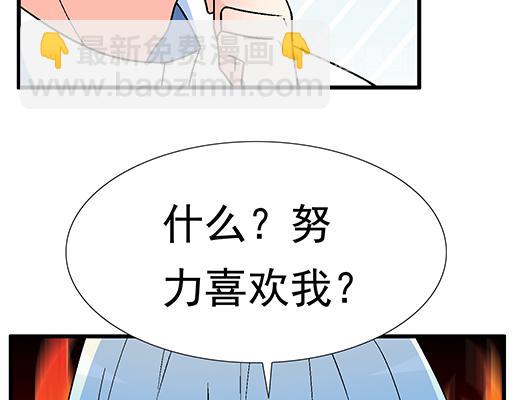 80我在努力喜欢你-第81话