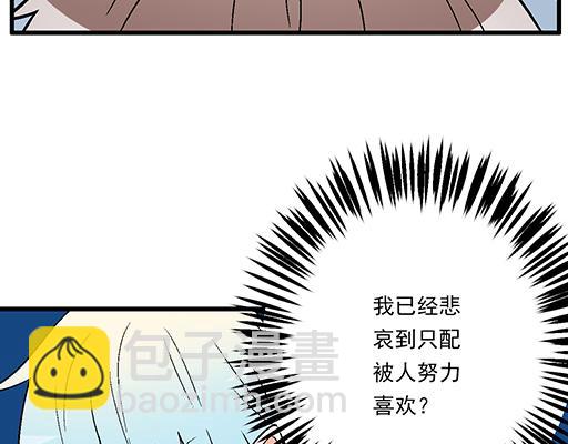 80我在努力喜欢你-第81话