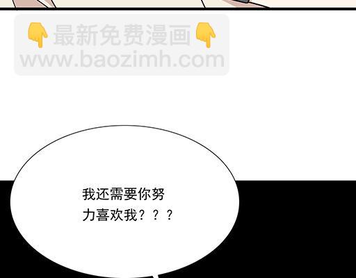 80我在努力喜欢你-第81话