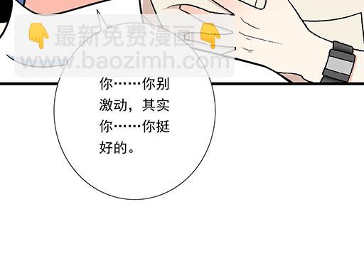 80我在努力喜欢你-第81话
