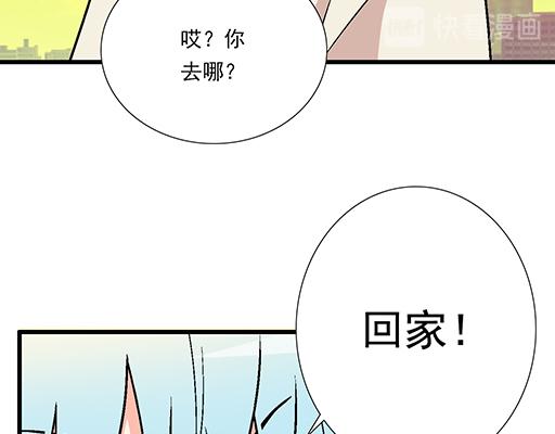 80我在努力喜欢你-第81话