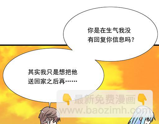 80我在努力喜欢你-第81话