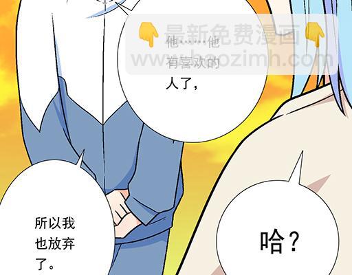 80我在努力喜欢你-第81话