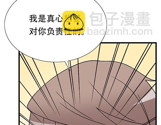 80我在努力喜欢你-第81话