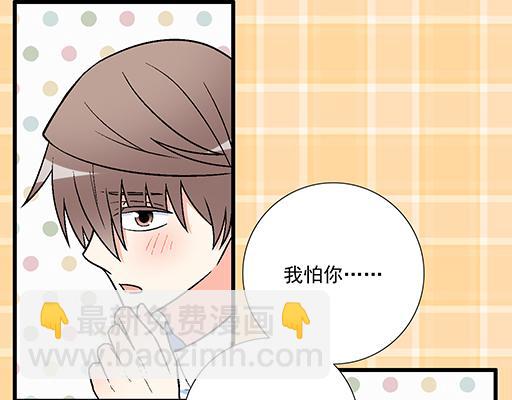 80我在努力喜欢你-第81话