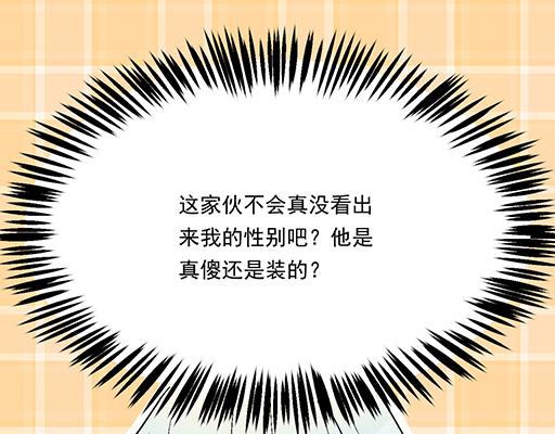 80我在努力喜欢你-第81话