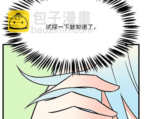 80我在努力喜欢你-第81话