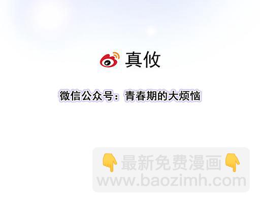 80我在努力喜欢你-第81话