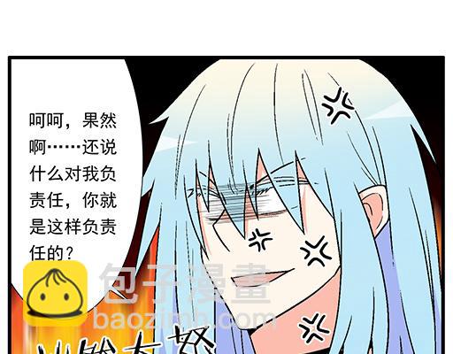 80我在努力喜欢你-第81话
