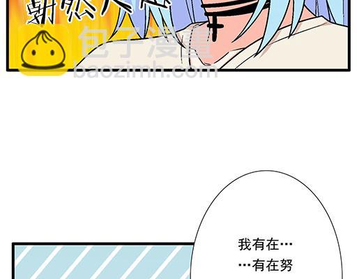 80我在努力喜欢你-第81话