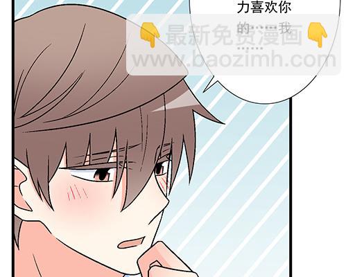 80我在努力喜欢你-第81话