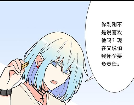 82所以你是男女通吃的大渣男吗(1/2)-第83话