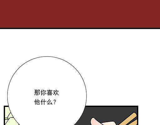 82所以你是男女通吃的大渣男吗(1/2)-第83话