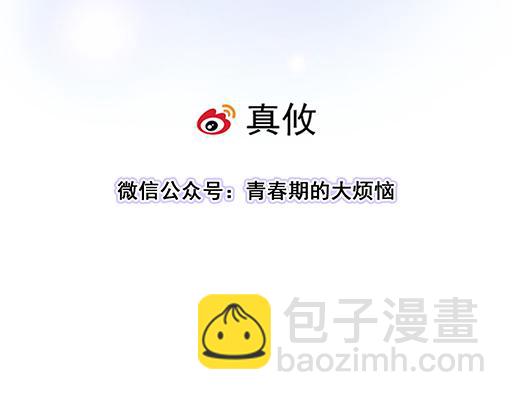 82所以你是男女通吃的大渣男吗(1/2)-第83话